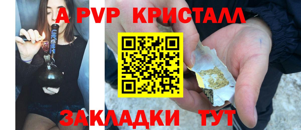 Углич  Альфа ПВП СК  Alfa_PVP крисы CK  закладка  Alpha-PVP СК  Вход с VPN 