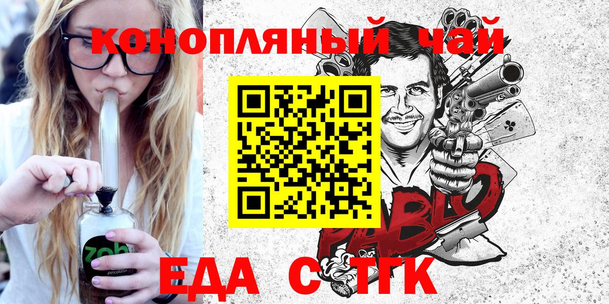 Canna-Cookies конопля Углич