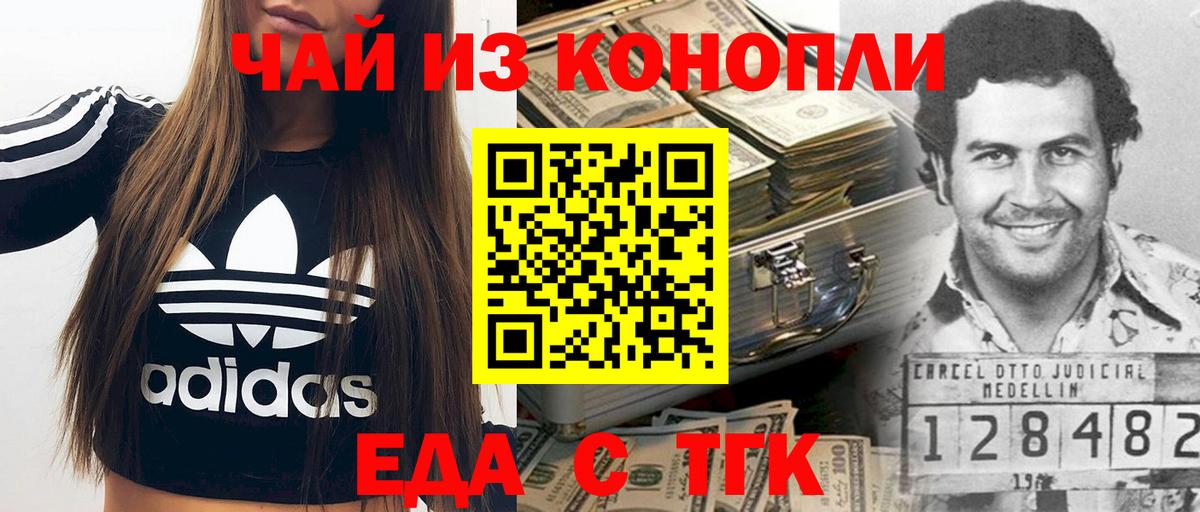 Canna-Cookies конопля  Вход с VPN  Углич 