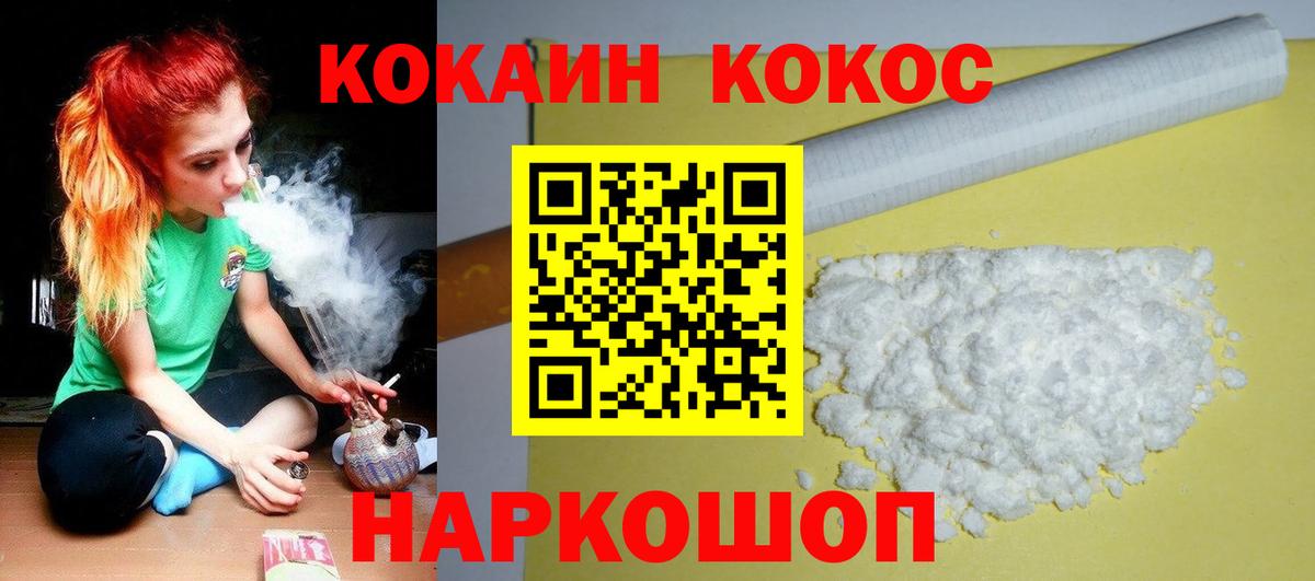 Кокаин VHQ  Кокаин 97%  Вход с VPN  Углич 