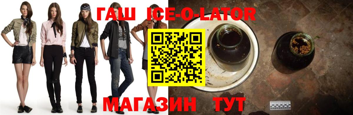 ГАШ 40% ТГК Углич