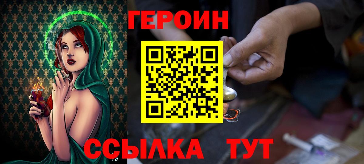 ГЕРОИН Афган Углич