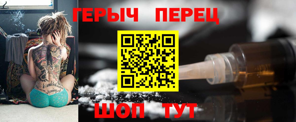 Углич  Героин Heroin  Вход с VPN 