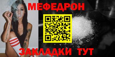 мефедрон Нальчик