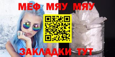 мефедрон Нальчик