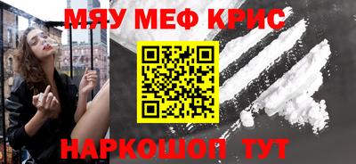 мефедрон Нальчик