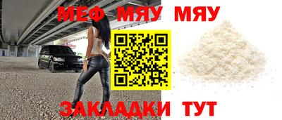 мяу мяу мука Нарткала