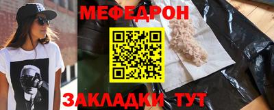 мефедрон Нальчик