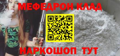мефедрон Нальчик