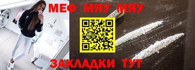 мефедрон Нальчик