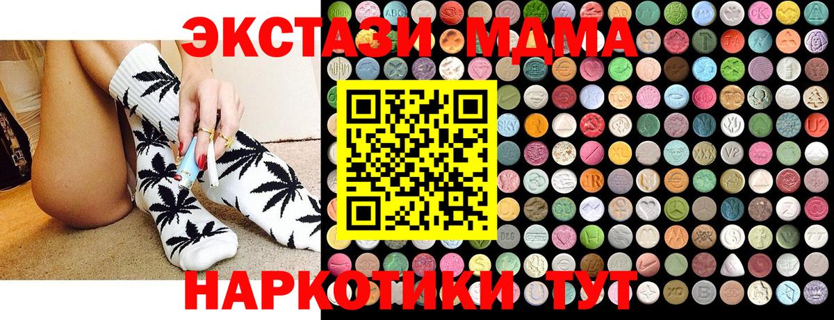 MDMA молли Углич