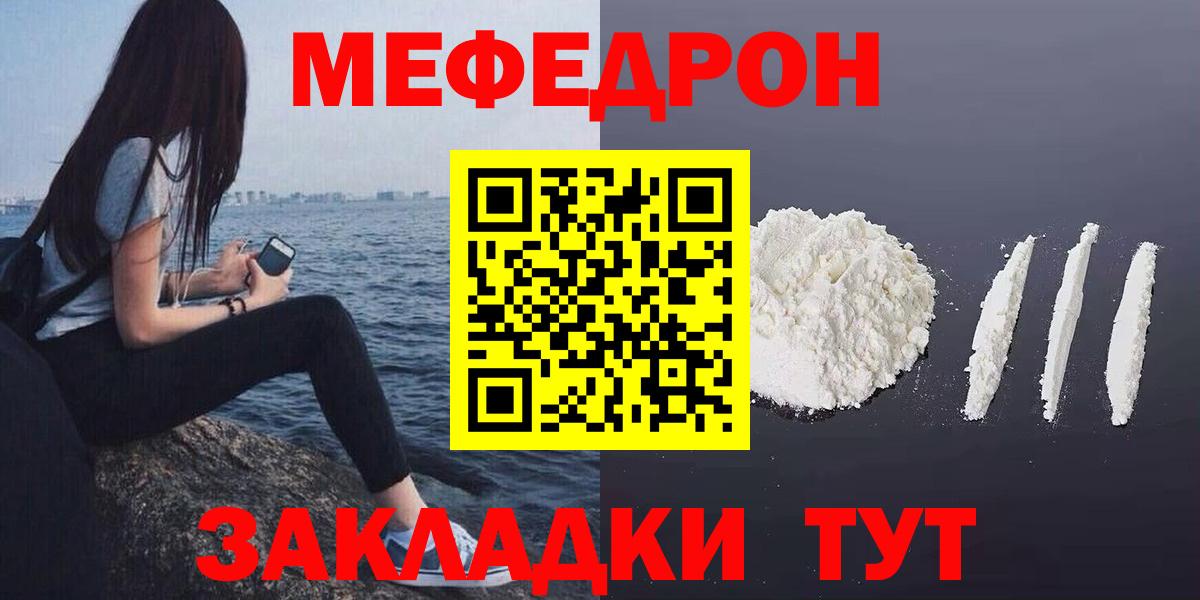 МЯУ-МЯУ  Вход с VPN  Мефедрон мука  Углич  МЯУ-МЯУ  Мефедрон 4 MMC 