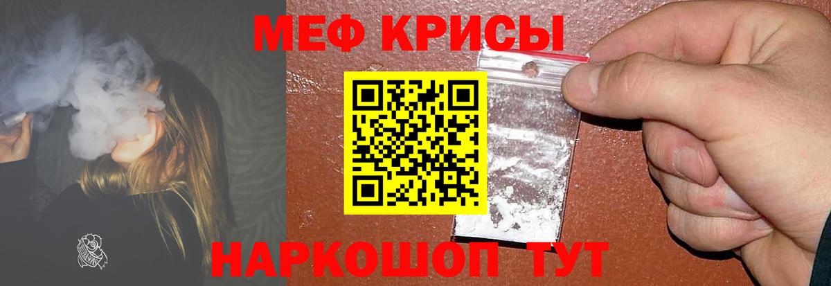 МЕФ кристаллы Углич