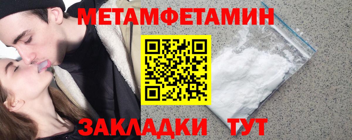 Метамфетамин кристалл  Метамфетамин кристалл  Углич  Вход с VPN 