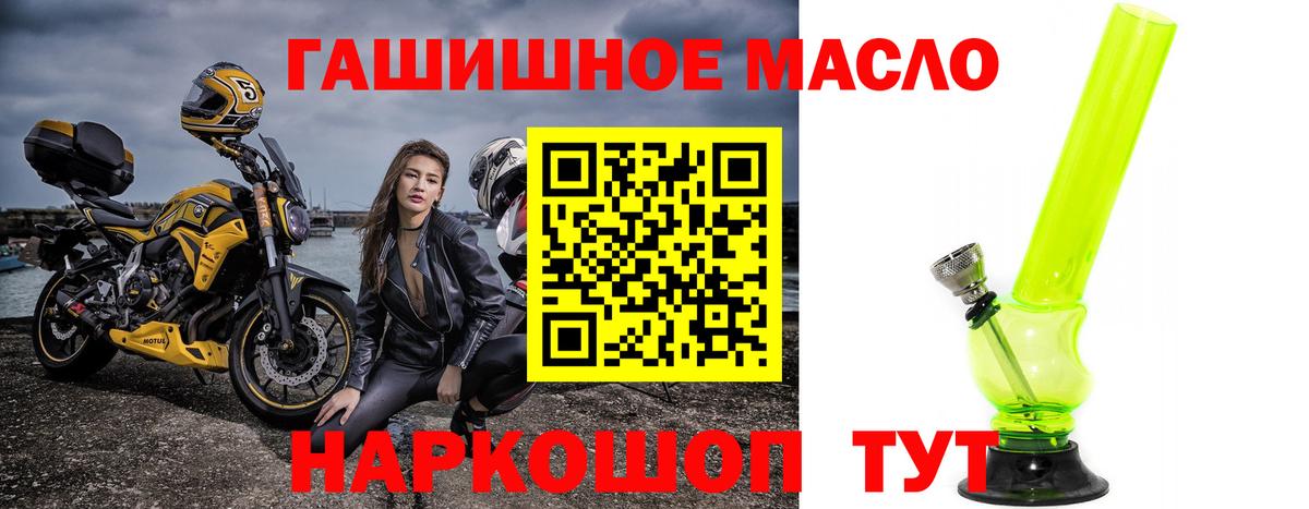 ТГК гашишное масло Углич