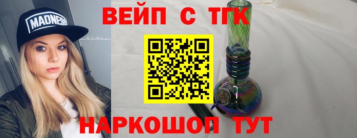 Дистиллят ТГК вейп  Вход с VPN  Углич  Дистиллят ТГК жижа 